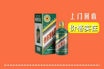 漳州市龙文回收纪念茅台酒