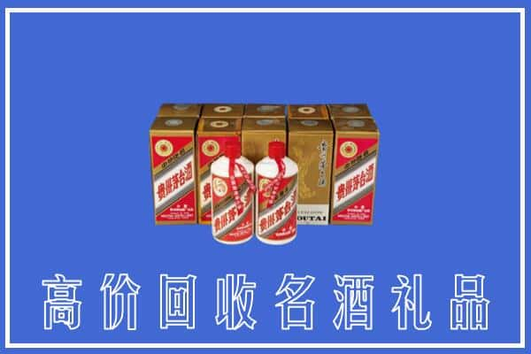 漳州市龙文回收茅台酒